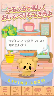 ぶるぶるどーぶつ screenshot 4