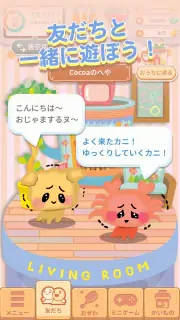ぶるぶるどーぶつ screenshot 5