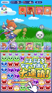 ぷよぷよ!!クエスト -簡単操作で大連鎖。爽快 パズル screenshot 2