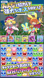 ぷよぷよ!!クエスト -簡単操作で大連鎖。爽快 パズル screenshot 4