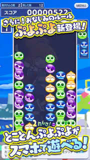 ぷよぷよ!!クエスト -簡単操作で大連鎖。爽快 パズル screenshot 5