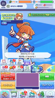 ぷよぷよ!!クエスト -簡単操作で大連鎖。爽快 パズル screenshot 6