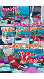 へなへな水族館 screenshot 3