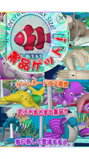 へなへな水族館 screenshot 4