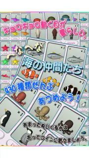 へなへな水族館 screenshot 5