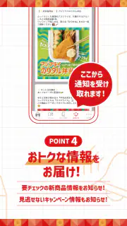 ほっともっと公式アプリ-HottoMotto-クーポンでお得 screenshot 3