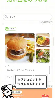 ほぼ日手帳アプリ - LIFEのBOOK screenshot 7