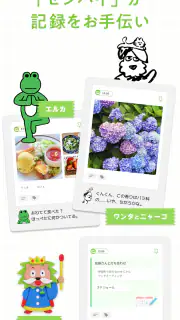 ほぼ日手帳アプリ - LIFEのBOOK screenshot 8
