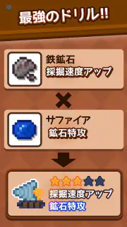 ほりほりドリル:コツコツ採掘・作業ゲーム screenshot 5