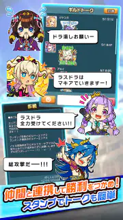 ぼくとドラゴン【仲間と協力！リアルタイムバトル】 screenshot 5