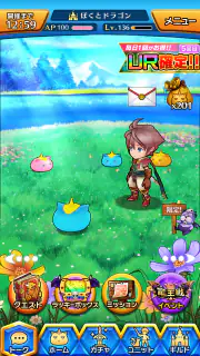 ぼくとドラゴン【仲間と協力！リアルタイムバトル】 screenshot 8