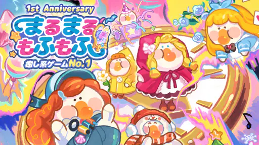 ぽちゃガチョ！ screenshot 1
