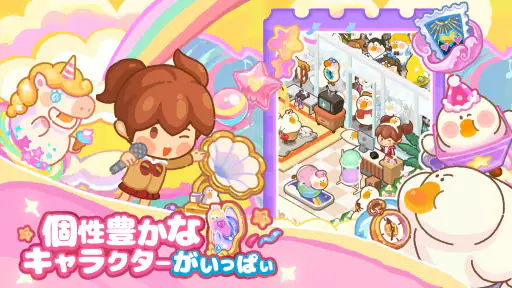 ぽちゃガチョ！ screenshot 2