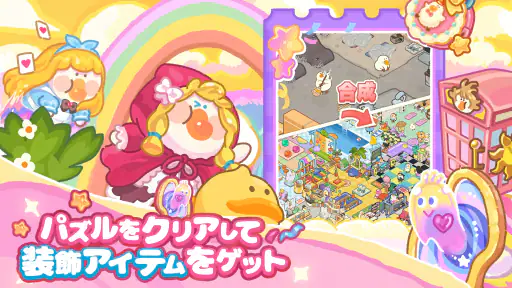 ぽちゃガチョ！ screenshot 4