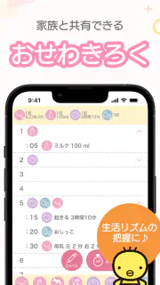まいにちのたまひよ－妊娠・出産・育児期に毎日役立つアプリ screenshot 7