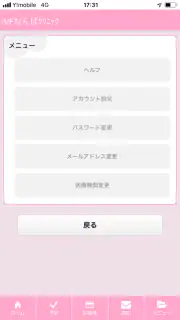 まがたまアプリ – IVF Japan screenshot 5