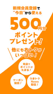 まちうま screenshot 2