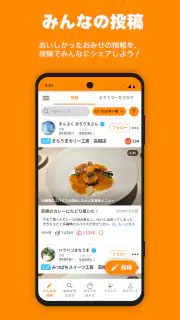 まちうま screenshot 3