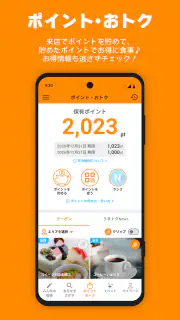 まちうま screenshot 5