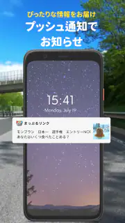 まっぷるリンク - 自分にぴったりな旅が見つかる・作れる screenshot 7