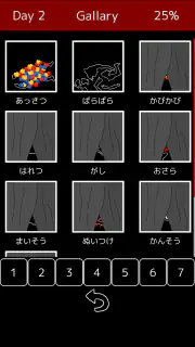 まつろぱれっと screenshot 6