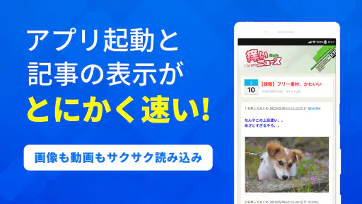 まとめサイト 2ちゃんねる・5ちゃんねるMT 2ch・5ch screenshot 3