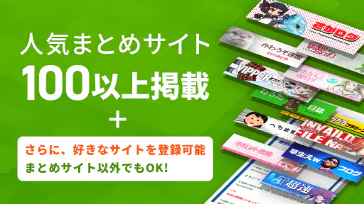 まとめサイト 2ちゃんねる・5ちゃんねるMT 2ch・5ch screenshot 4