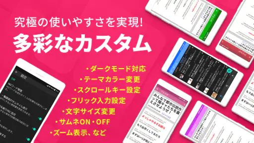 まとめサイト 2ちゃんねる・5ちゃんねるMT 2ch・5ch screenshot 5
