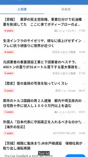 まとめサイトビューア - MT2 screenshot 1