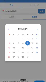 まとめサイトビューア - MT2 screenshot 2
