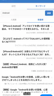 まとめサイトビューア - MT2 screenshot 3