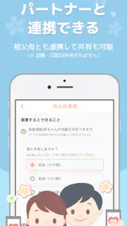 ままのて ‐ 妊娠 〜 育児 ／ 日記・記録アプリ screenshot 5