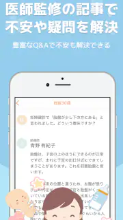 ままのて ‐ 妊娠 〜 育児 ／ 日記・記録アプリ screenshot 6