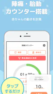 ままのて ‐ 妊娠 〜 育児 ／ 日記・記録アプリ screenshot 7