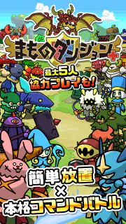 まものダンジョン＋　モンスター育成＆バトルやりこみ放置ゲーム screenshot 2