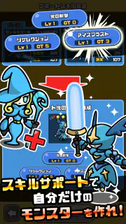 まものダンジョン＋　モンスター育成＆バトルやりこみ放置ゲーム screenshot 6