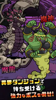 まものダンジョン＋　モンスター育成＆バトルやりこみ放置ゲーム screenshot 8