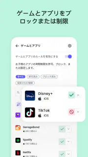 まもウォッチ - Qustodio screenshot 3