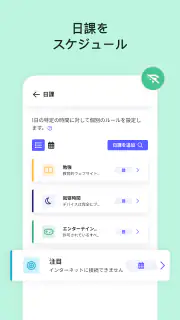 まもウォッチ - Qustodio screenshot 4