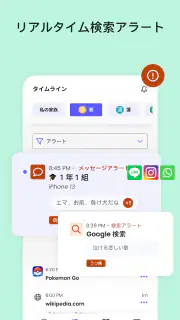 まもウォッチ - Qustodio screenshot 5