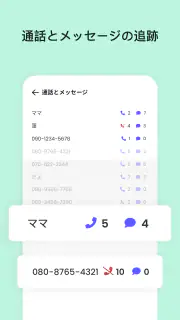 まもウォッチ - Qustodio screenshot 7