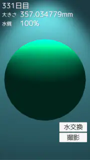 まりも育成ゲーム screenshot 5