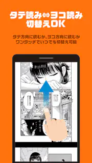 まんが王国ビューア screenshot 4