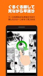 まんが王国ビューア screenshot 5
