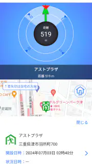 みえ防災ナビ screenshot 7