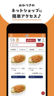 みかづきイタリアン公式アプリ screenshot 4