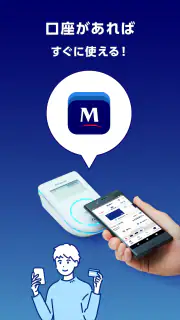 みずほWallet　電子マネーアプリ screenshot 3