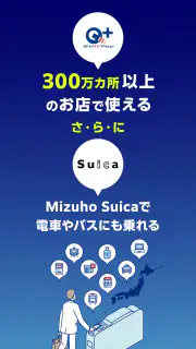 みずほWallet　電子マネーアプリ screenshot 4