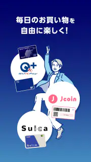 みずほWallet　電子マネーアプリ screenshot 7