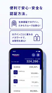みずほ銀行　みずほダイレクトアプリ screenshot 2